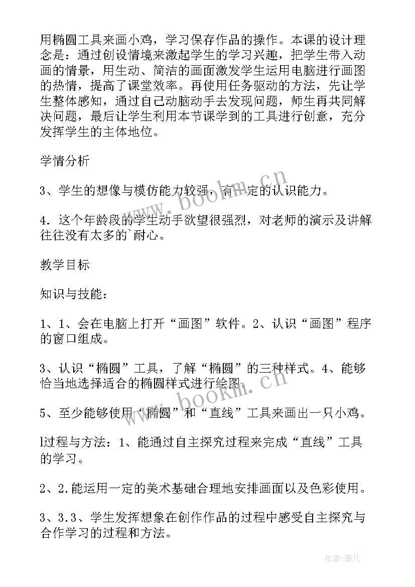 小鸡教案反思 小鸡的一家教学反思(优质5篇)