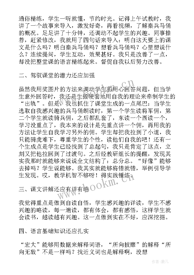 草原一文教学反思(模板5篇)