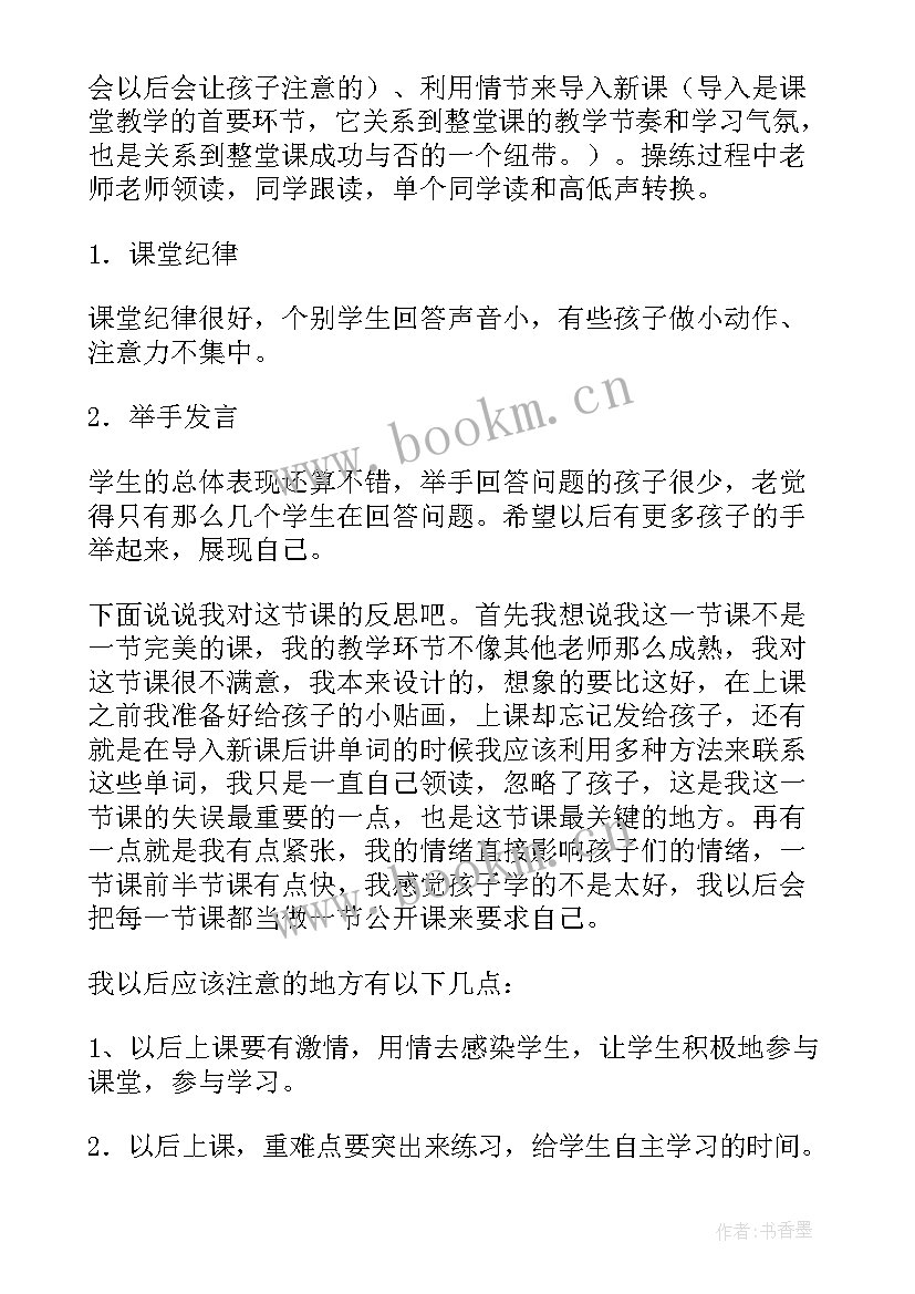 英语课堂教学课后反思 五年级英语的课后教学反思(模板10篇)