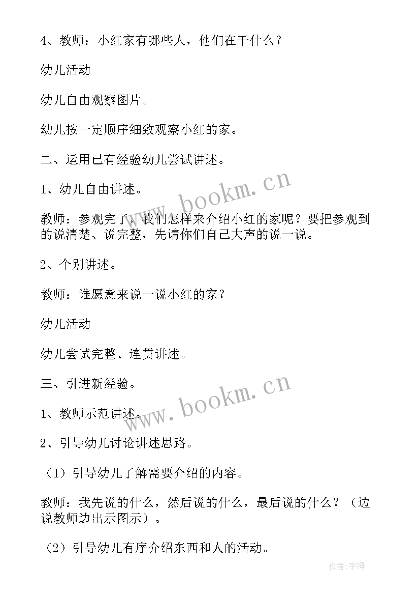 幼儿园托班语言活动反思 幼儿中班语言教学反思(模板7篇)