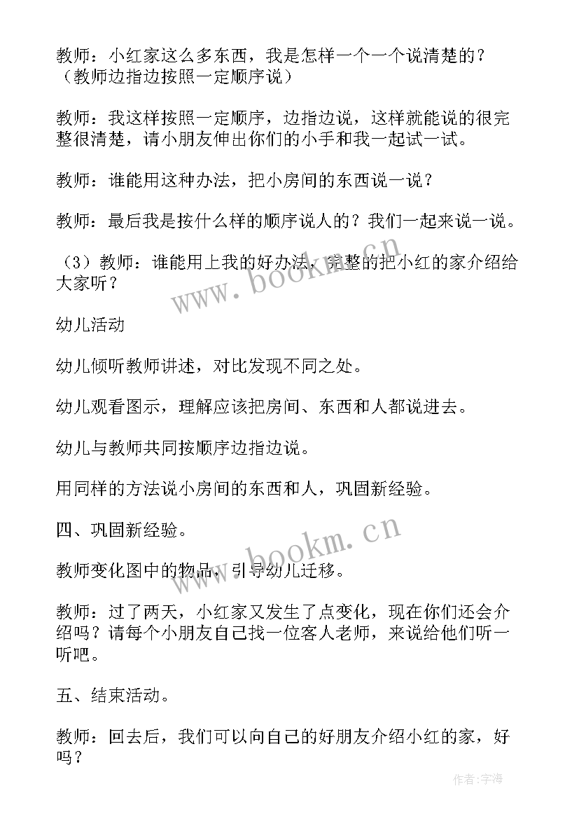 幼儿园托班语言活动反思 幼儿中班语言教学反思(模板7篇)