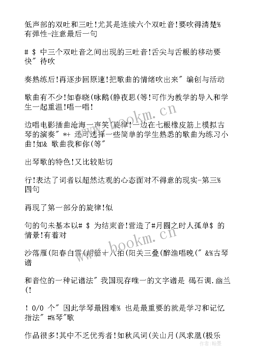 最新人教版六年级数学电子书答案 六年级下人教版数学教案(大全5篇)