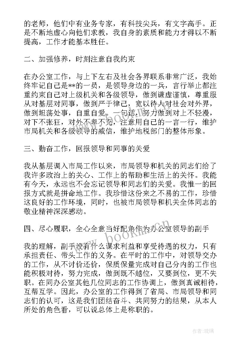 最新最简洁的个人试用期工作总结(实用5篇)