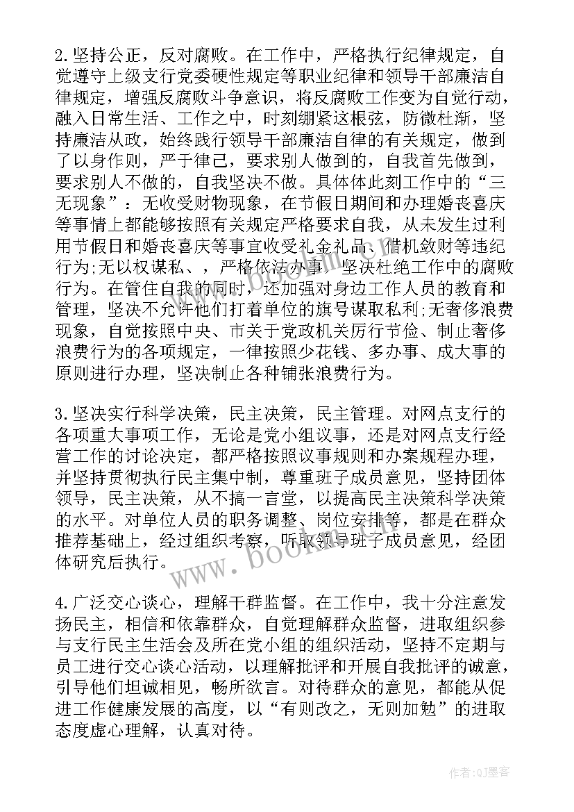 廉政教育心得体会 村委廉政教育心得体会(实用7篇)