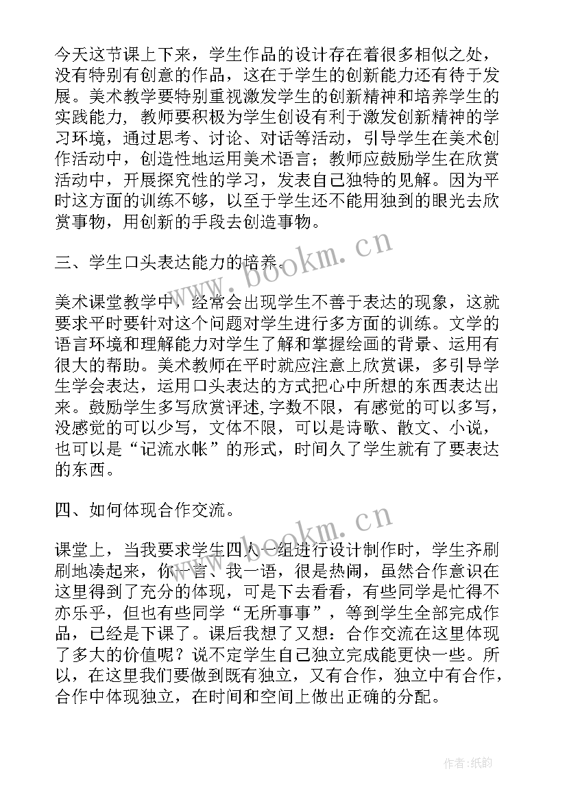 最新小班涂色教学反思(大全9篇)