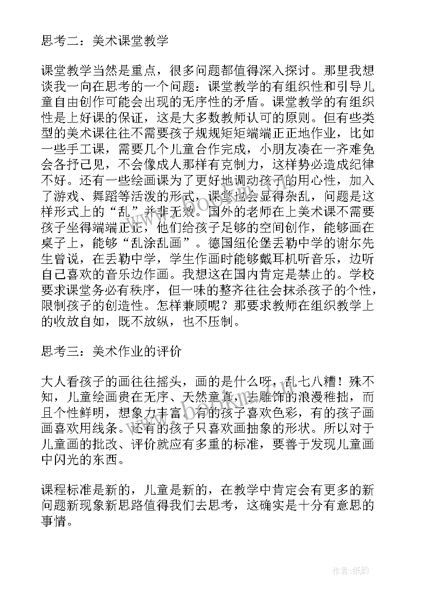 最新小班涂色教学反思(大全9篇)