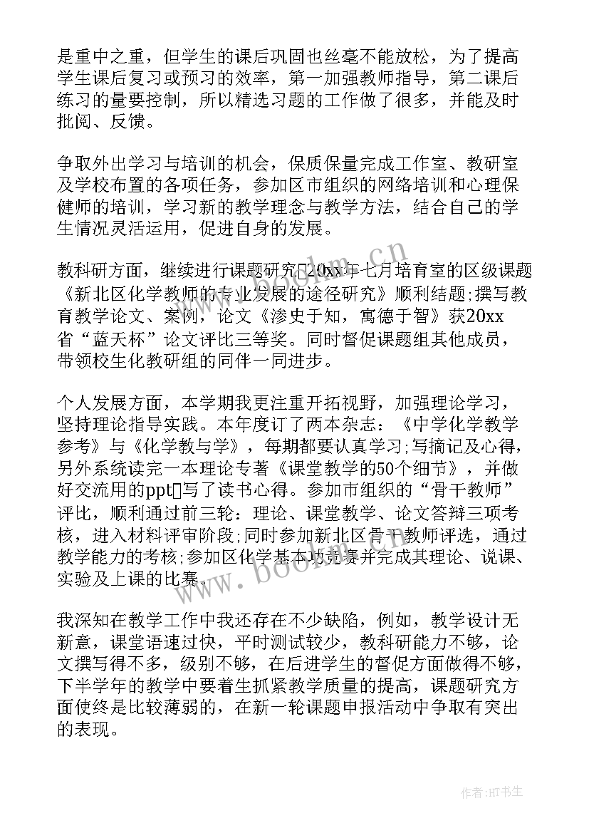 2023年教师党员年度述职报告 教师述职报告年度报告(优质8篇)