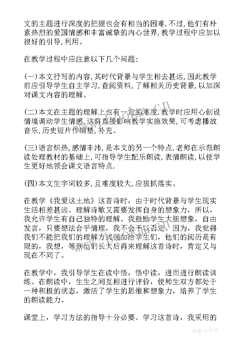 最新指甲教案反思 我爱你汉字教学反思(汇总5篇)