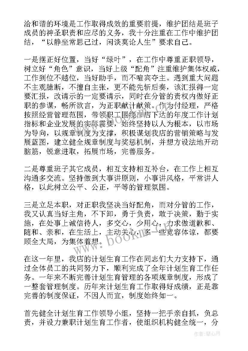 最新机关后勤主任述职报告 村主任述职述廉报告(模板7篇)