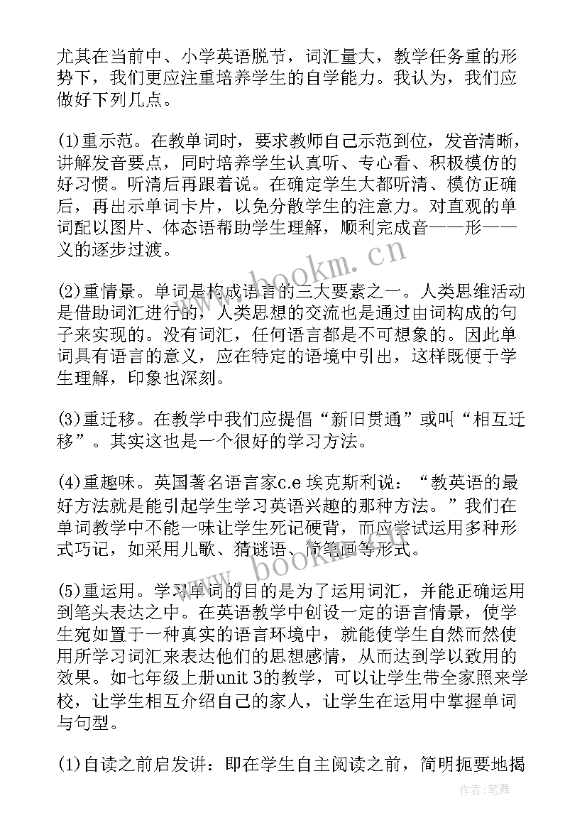 2023年教学反思英语课堂教学反思 英语教学反思(汇总7篇)