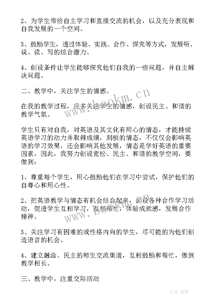 2023年教学反思英语课堂教学反思 英语教学反思(汇总7篇)