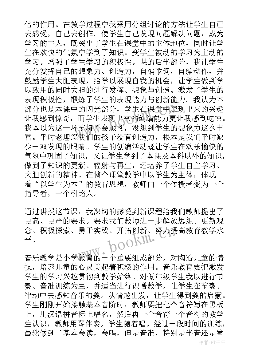 最新拉大锯教案反思(通用9篇)