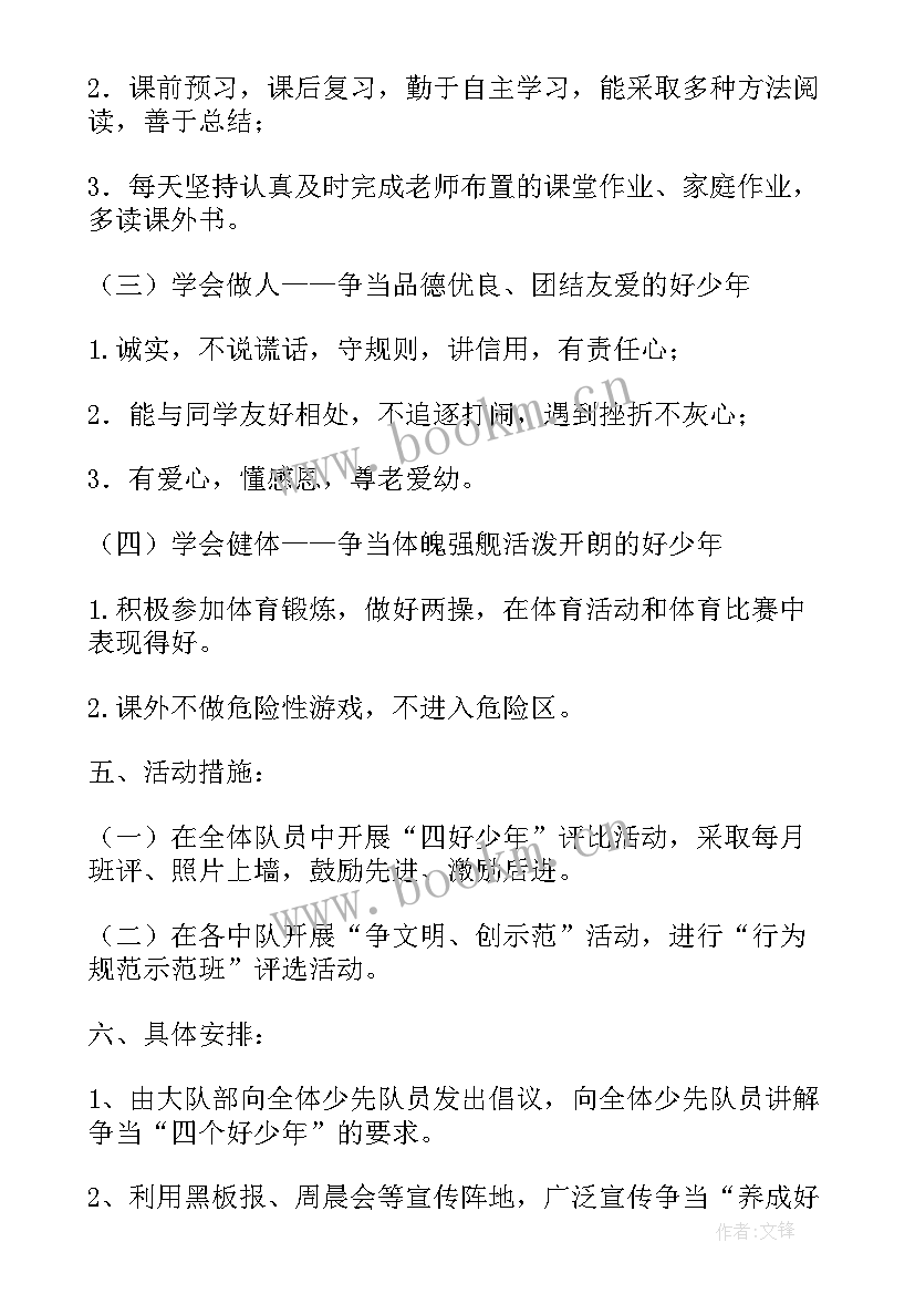 最新优雅少年演讲稿(模板8篇)