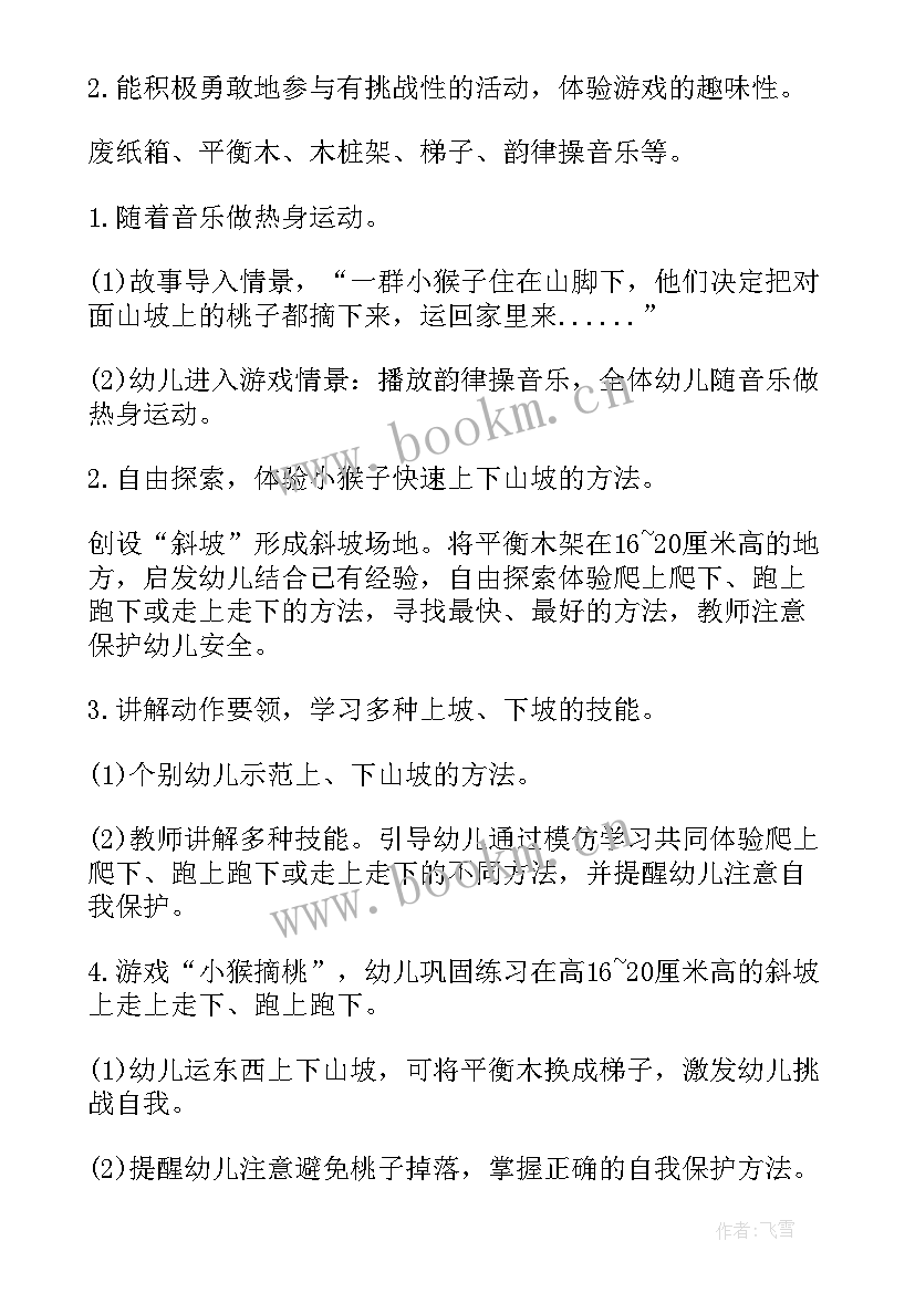 2023年小班音乐小蛋壳教学反思(模板10篇)