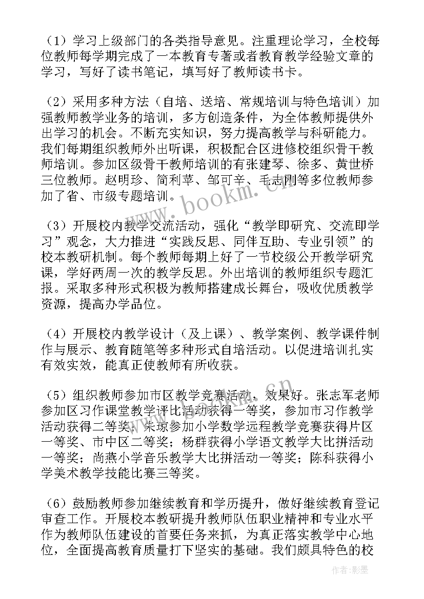 2023年学校中层领导述职报告(模板7篇)