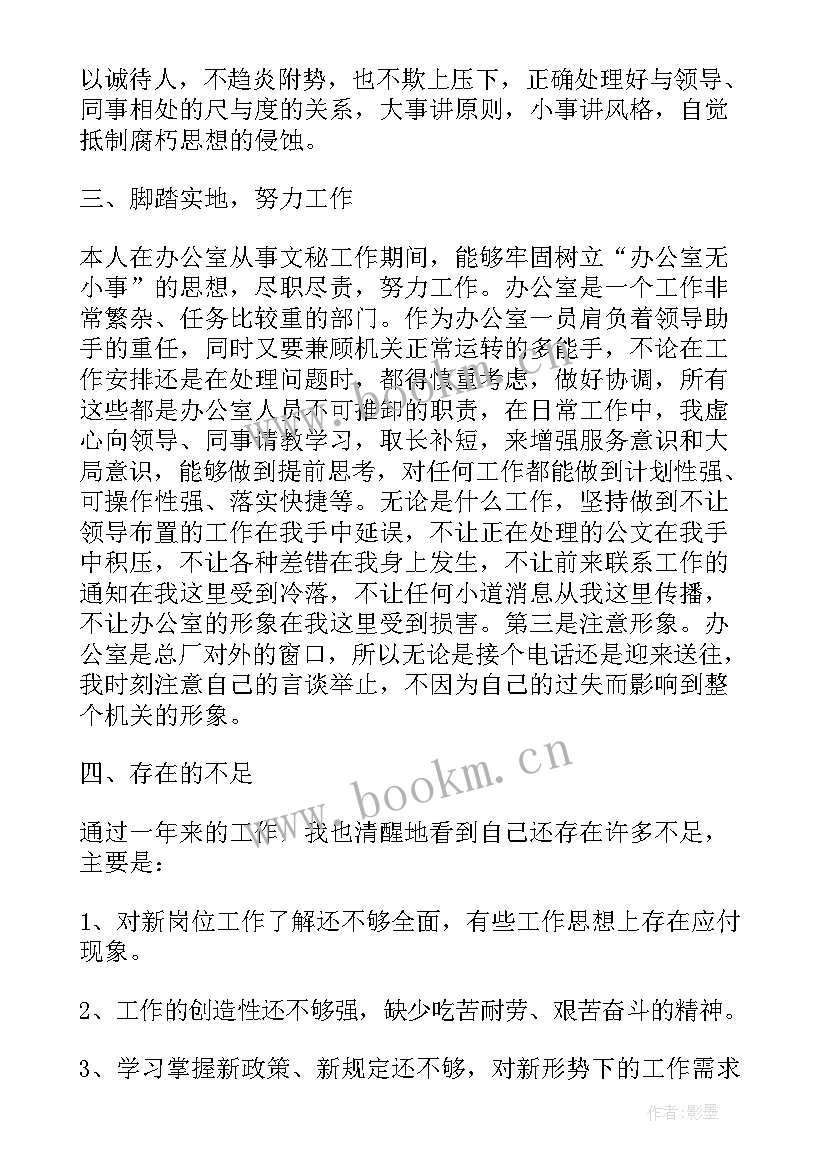 最新牧场个人工作总结(模板7篇)