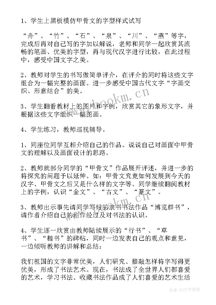 有趣的汉字字谜的教学反思(大全5篇)