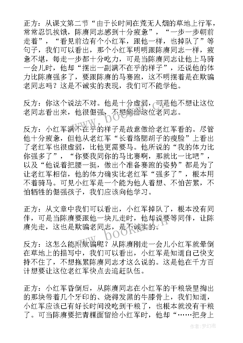 2023年四年级语文教学反思部编版(优秀6篇)