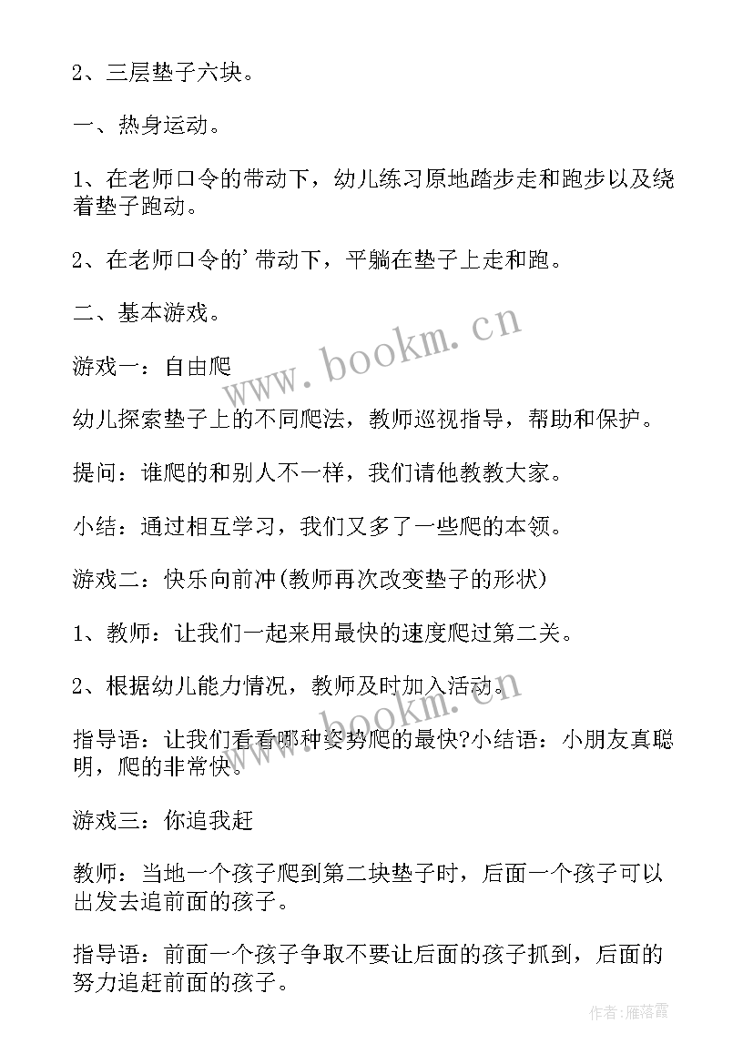 最新大班体育游戏赛龙舟反思 大班体育活动教案(实用10篇)