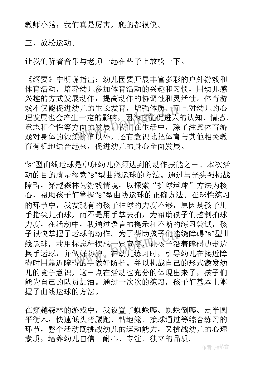 最新大班体育游戏赛龙舟反思 大班体育活动教案(实用10篇)