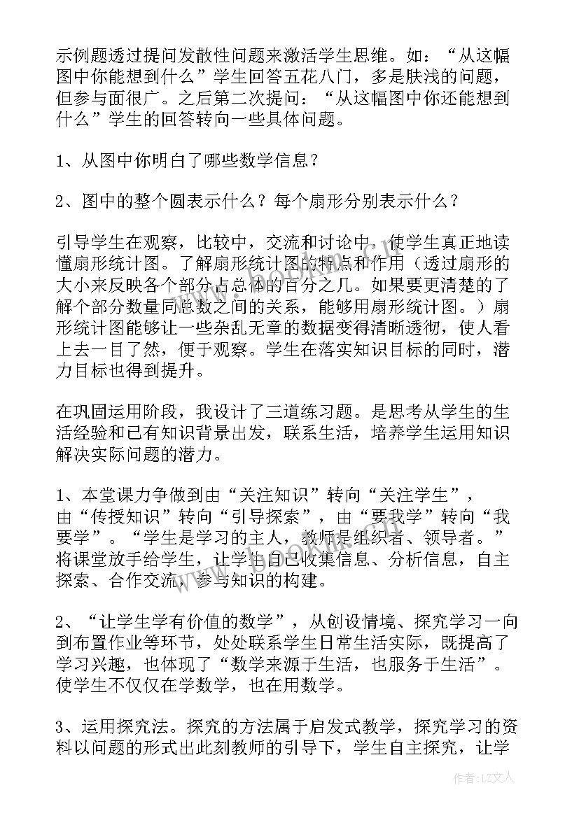 2023年北师大版六年级整数教学反思与改进 北师大六年级数学教学反思(模板5篇)