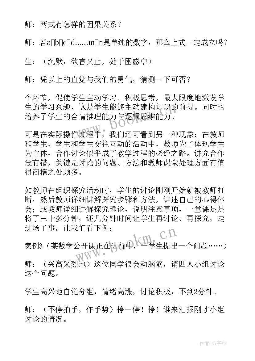 2023年北师大版九年级教学反思 九年级圆教学反思(实用8篇)