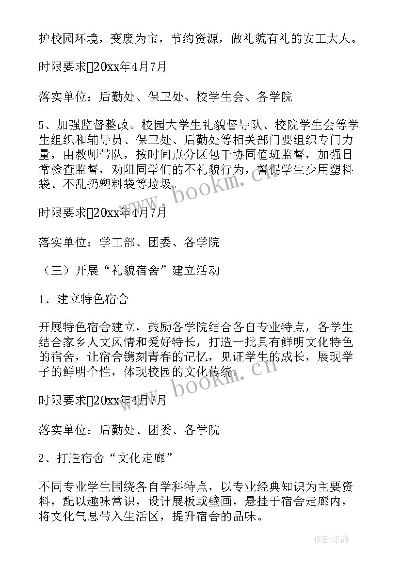 2023年区角活动环境设计方案 环保活动方案(大全5篇)