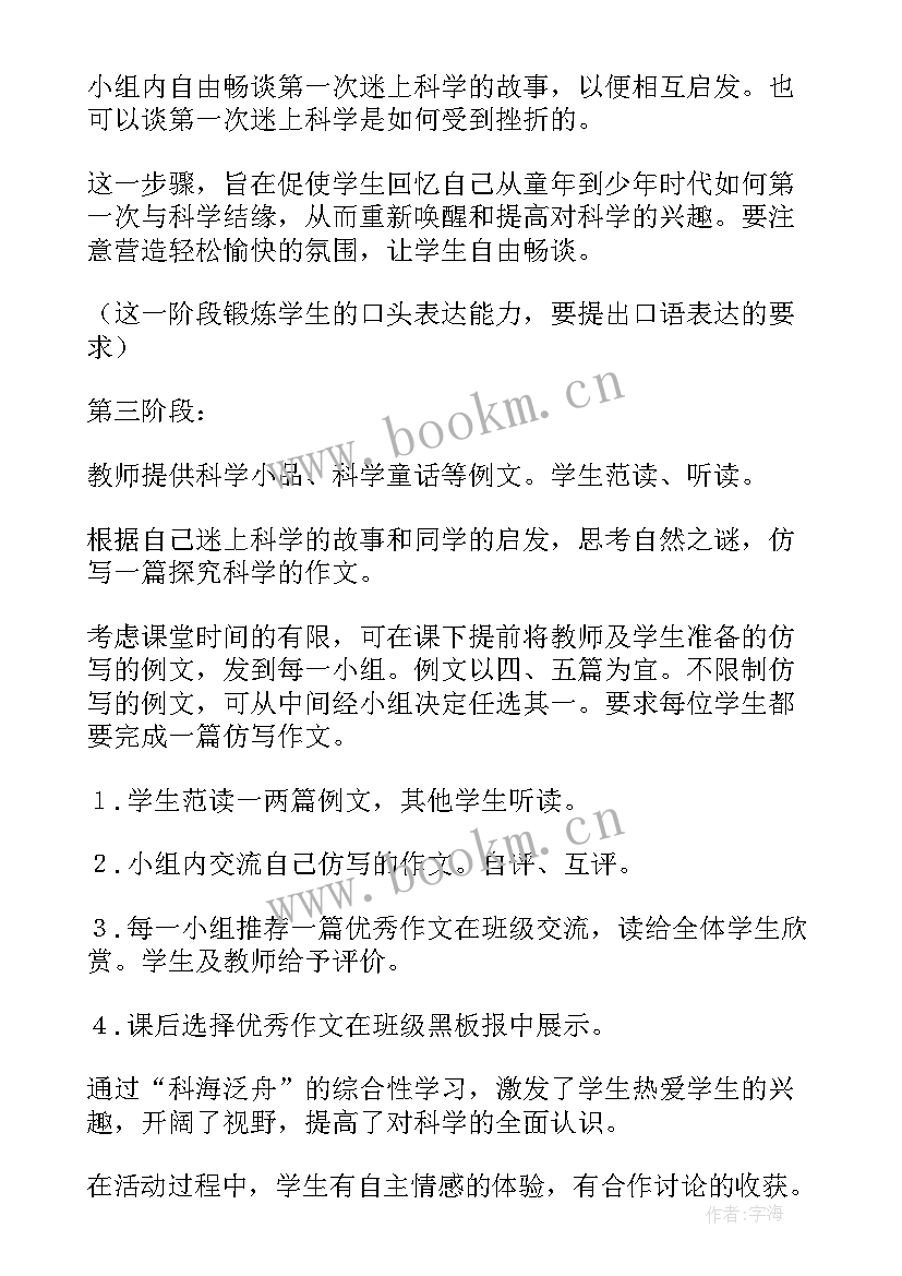 2023年昆明的雨教学实录 八年级语文教学反思(模板5篇)