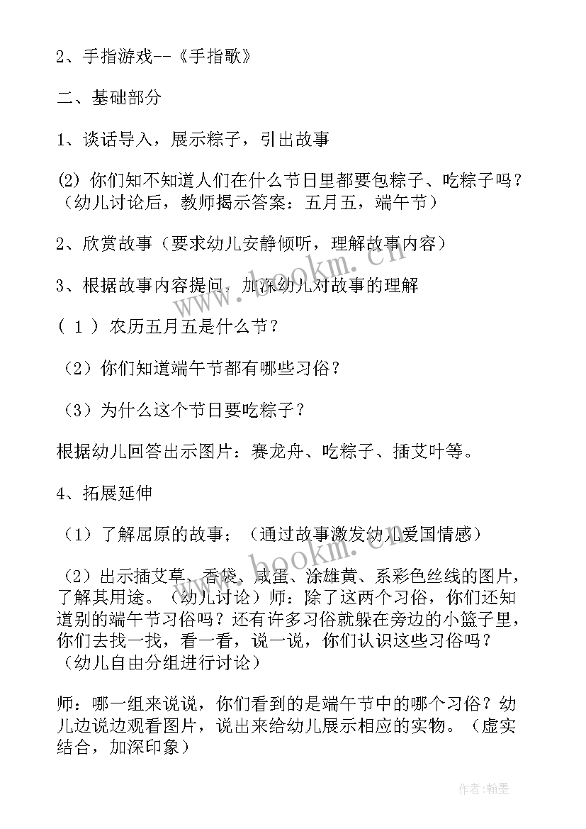 最新大班感恩节活动方案(优秀6篇)