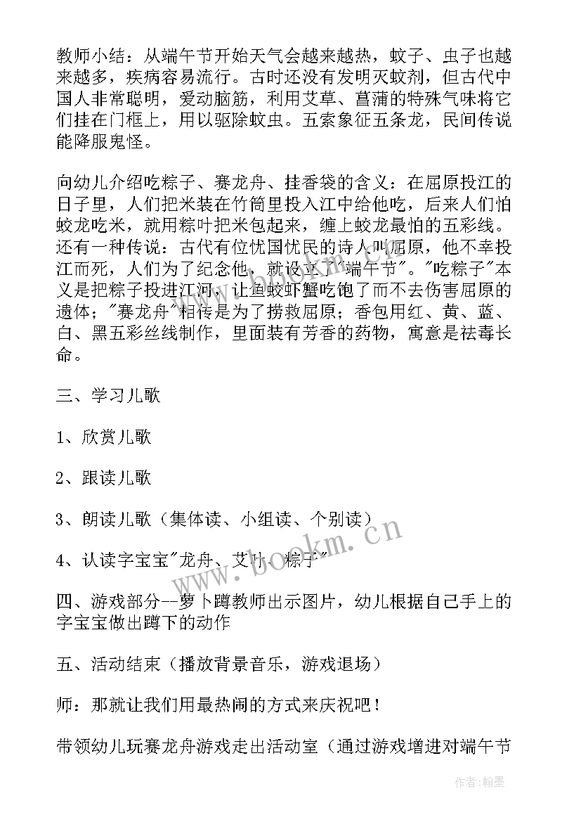 最新大班感恩节活动方案(优秀6篇)