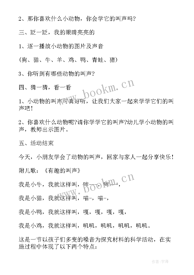 2023年有趣的格子画教案美术中班 有趣的动物教学反思(大全6篇)