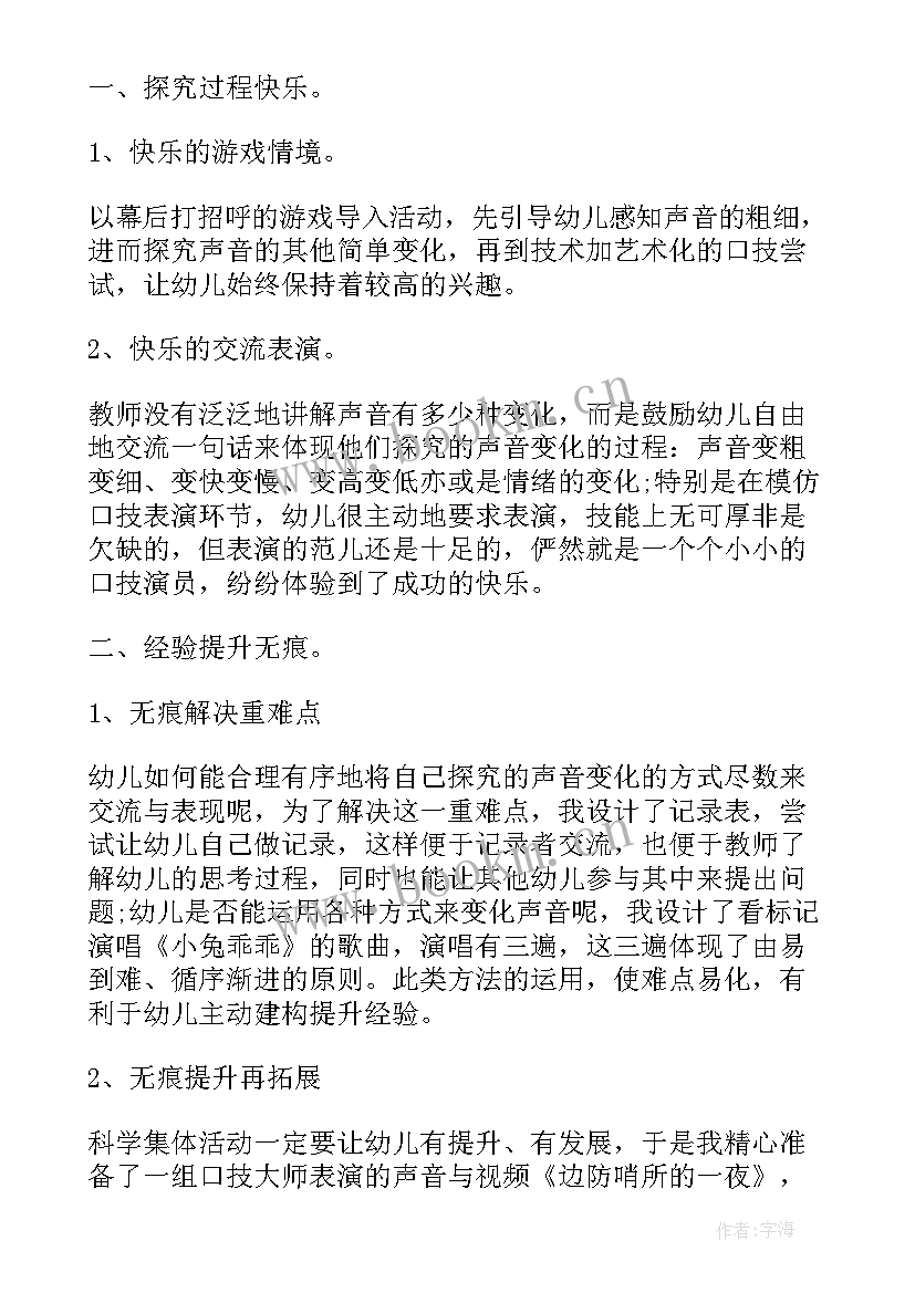 2023年有趣的格子画教案美术中班 有趣的动物教学反思(大全6篇)