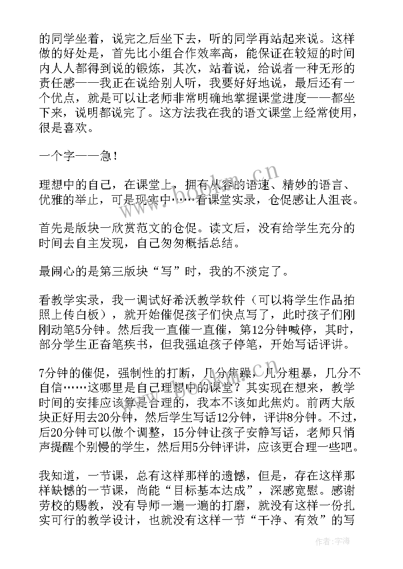 2023年有趣的格子画教案美术中班 有趣的动物教学反思(大全6篇)