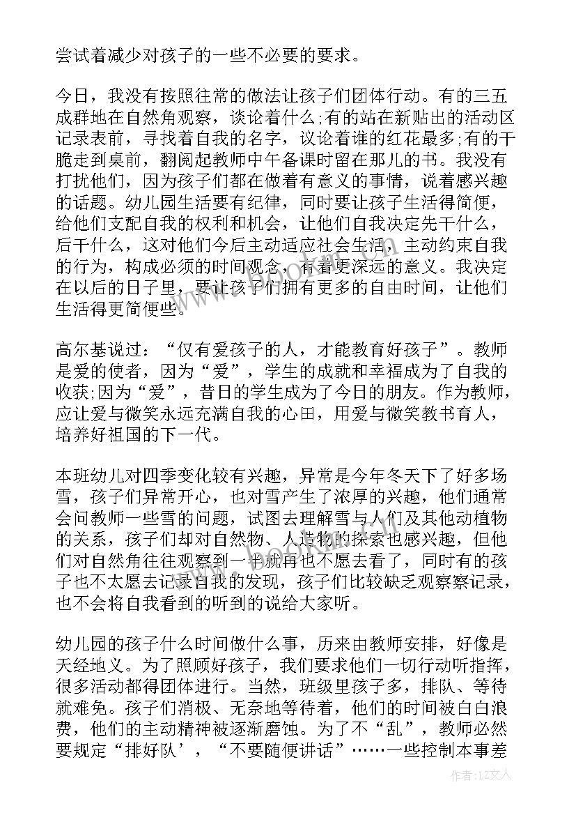 中班教案迷宫 中班教学反思(通用9篇)