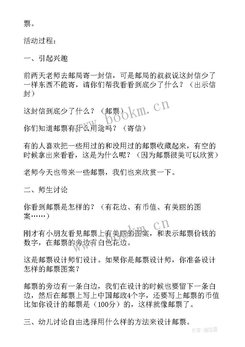 最新大班美术趣味皮影教案反思(大全5篇)