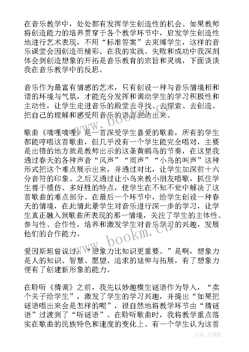 教案我长大了教学反思 我们长大了教学反思(实用6篇)