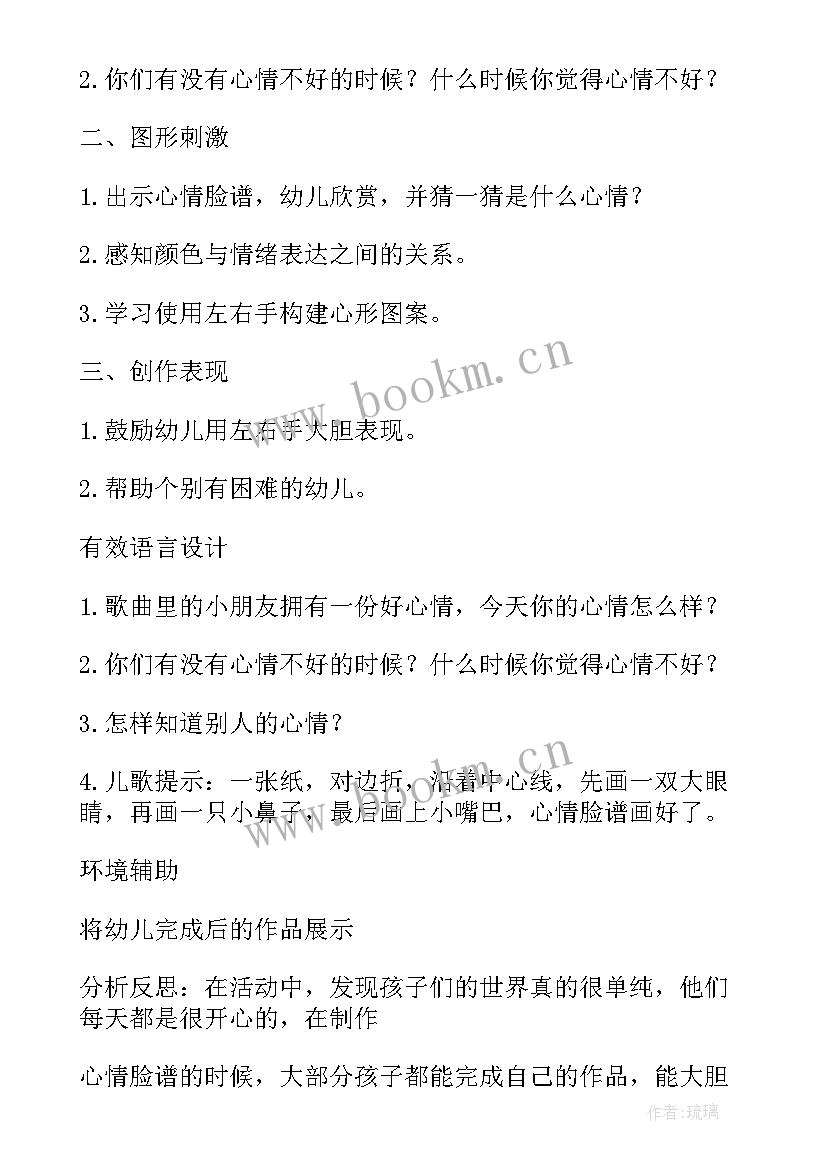 最新美术装饰教学反思(汇总9篇)