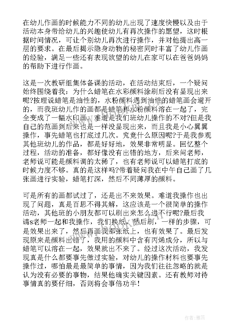 2023年幼儿园我们班的大事教案反思 大班教学反思(通用5篇)