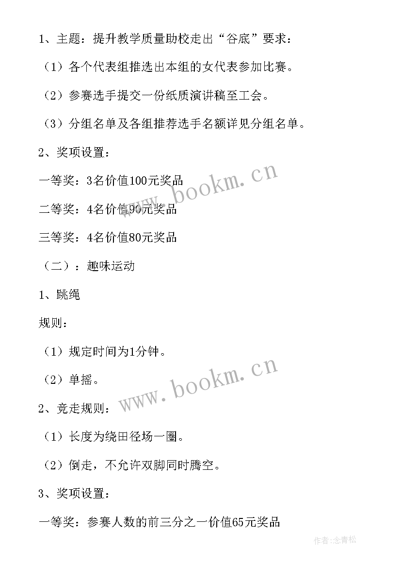 2023年大班三八节活动安排 实用的大班三八节活动方案(优质5篇)