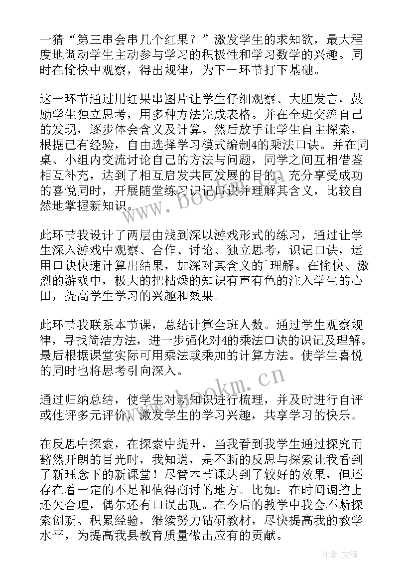 2023年小熊请客教学反思二年级北师大版 小熊请客教学反思(精选5篇)