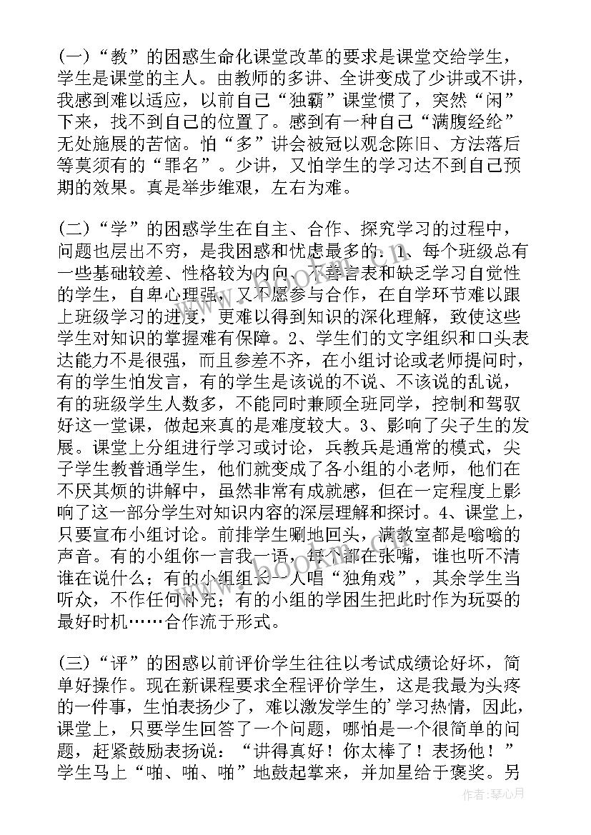 高一物理速度的教学反思 高一物理教学反思(通用6篇)