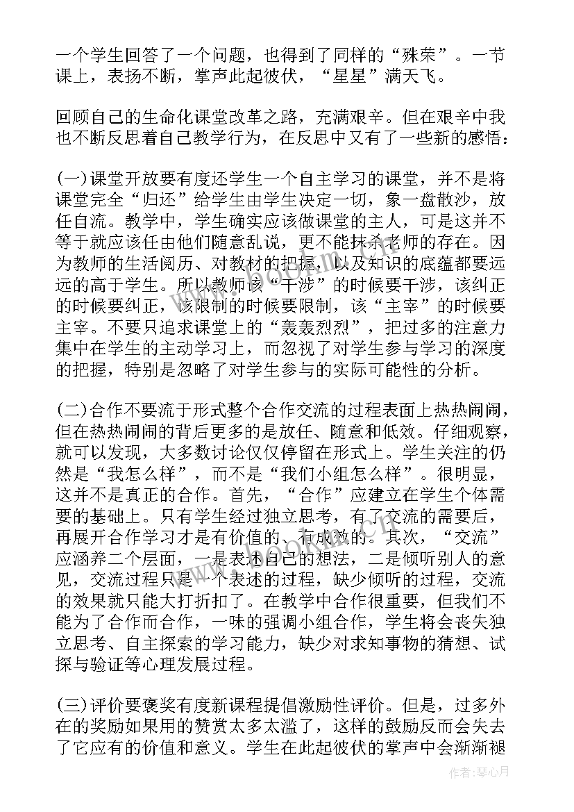 高一物理速度的教学反思 高一物理教学反思(通用6篇)