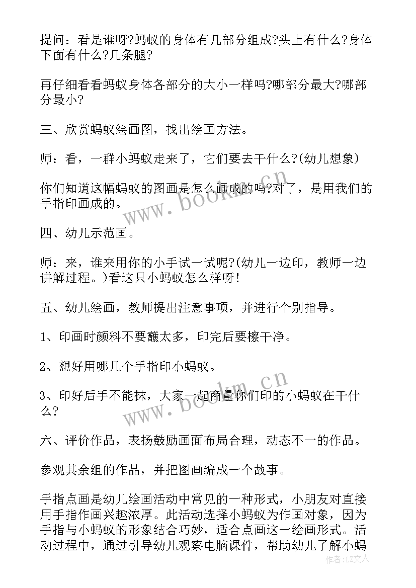 最新幼儿园中班炒豆豆教学反思(优秀8篇)