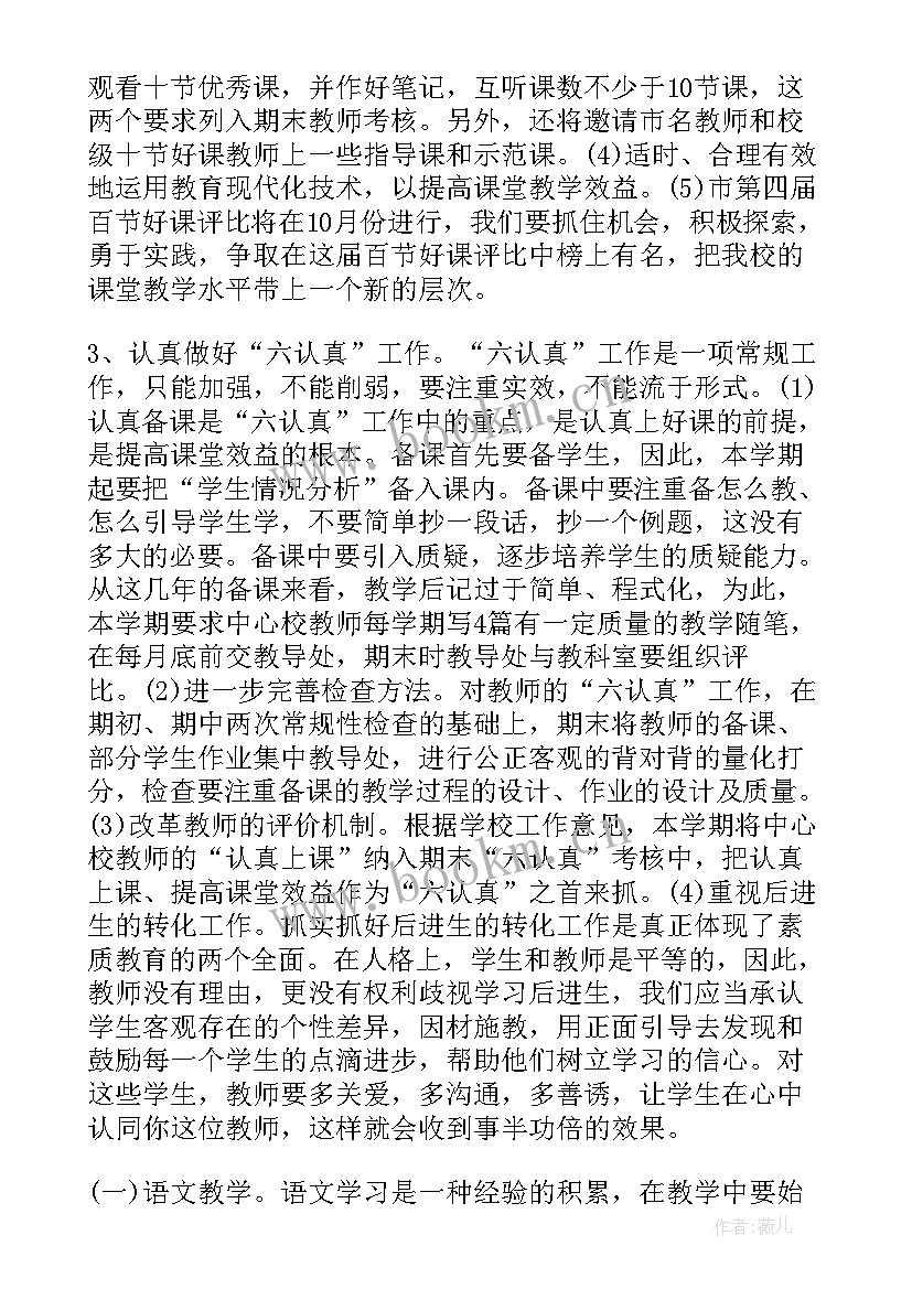 最新小学后勤保障工作总结 小学德育部门春季工作计划(实用5篇)