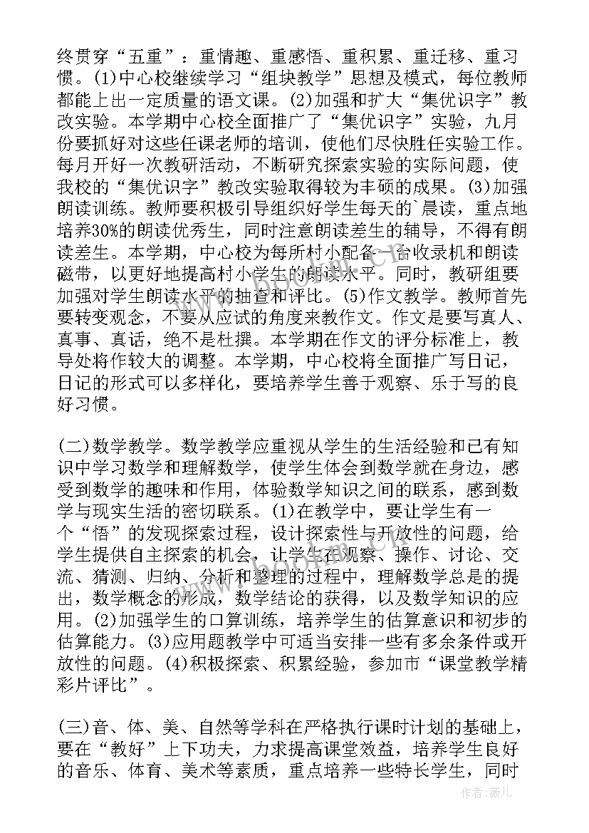 最新小学后勤保障工作总结 小学德育部门春季工作计划(实用5篇)