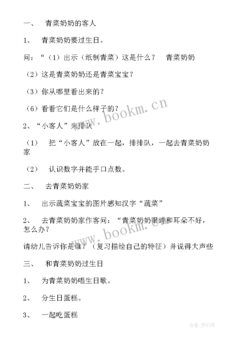 综合课教学反思 小学综合实践教学反思(模板8篇)