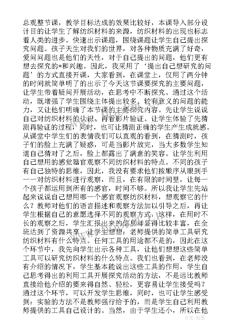 最新三年级绝招教学反思总结(精选6篇)