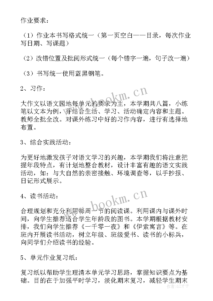 2023年小学低语组教研总结 小学教研组工作计划(优质6篇)