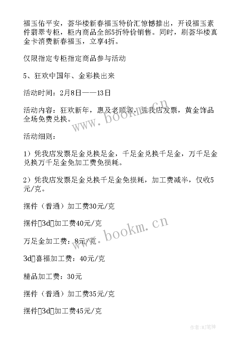 最新超市开业活动方案(优秀5篇)