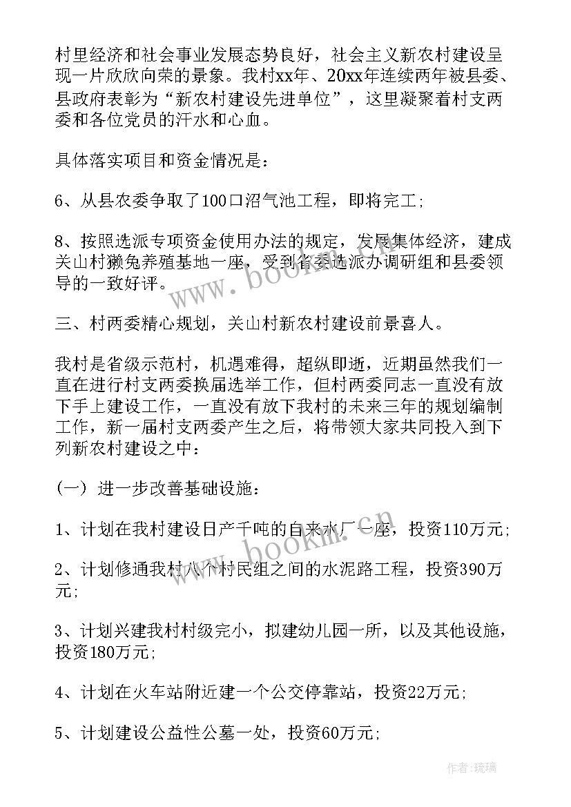 2023年学校党支部换届述职报告 村党支部换届述职报告(大全8篇)